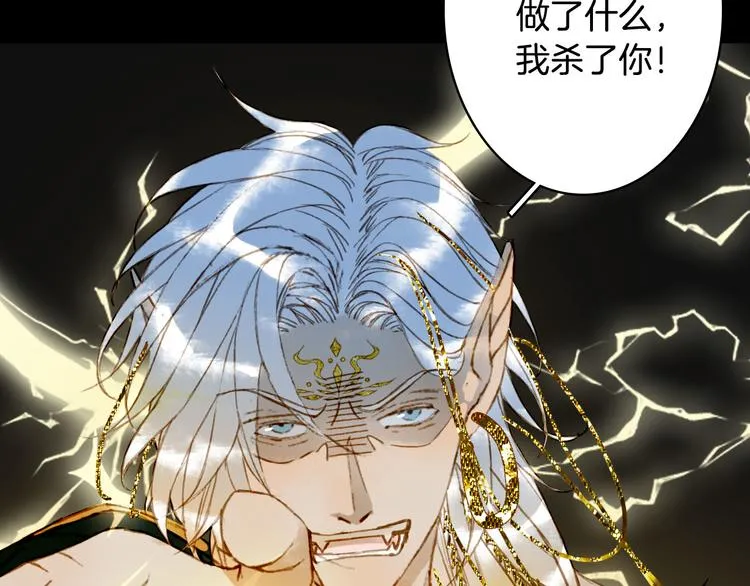 第100话 流云的执着 第20页