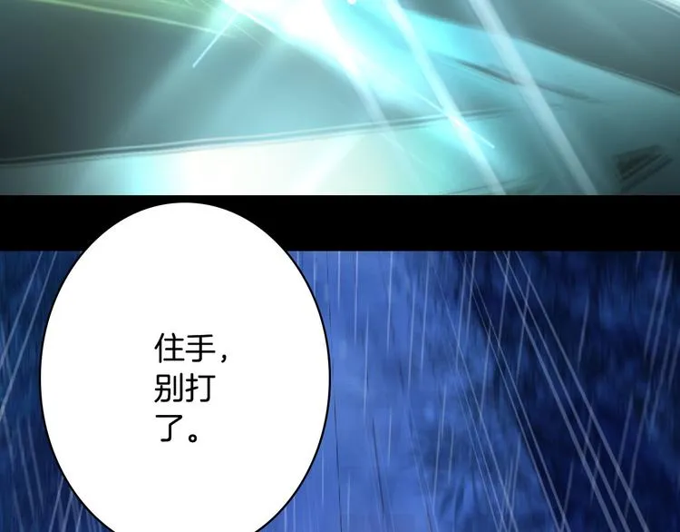 第100话 流云的执着 第30页