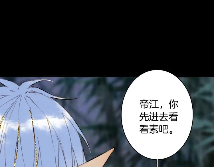 第100话 流云的执着 第43页