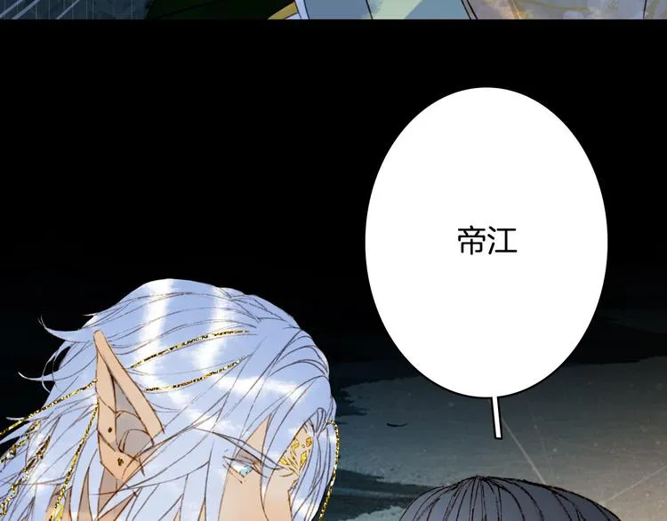 第100话 流云的执着 第47页