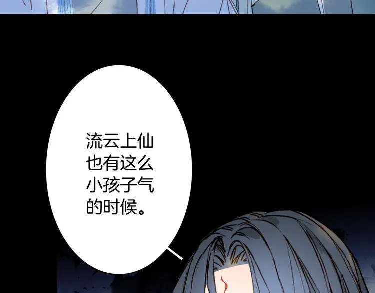 第100话 流云的执着 第81页