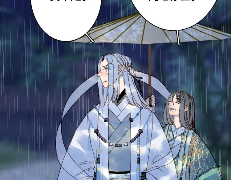 第100话 流云的执着 第84页