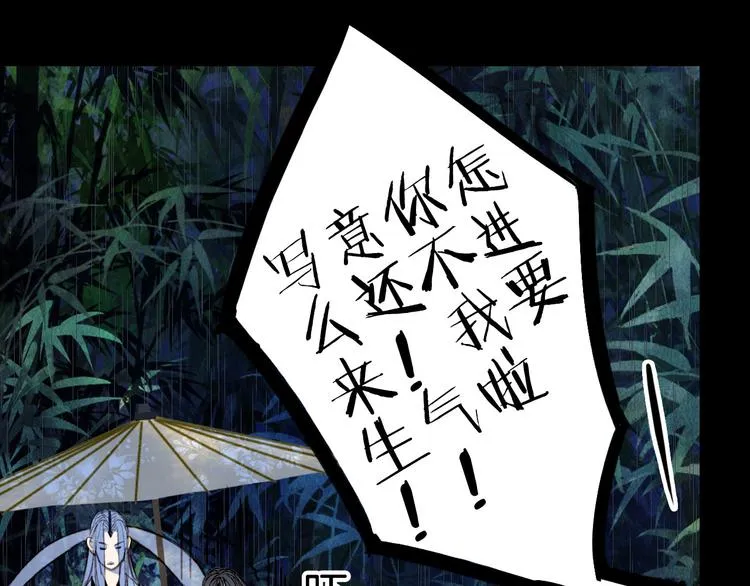 第101话 上仙震怒？ 第6页