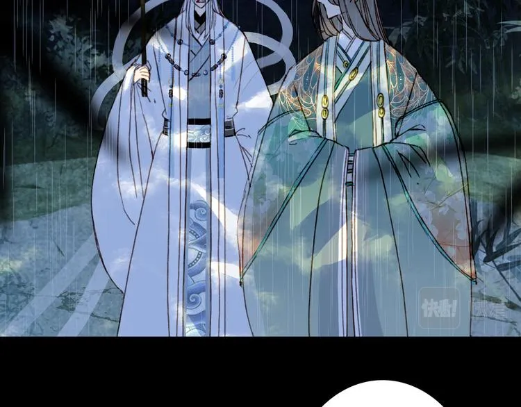 第101话 上仙震怒？ 第11页