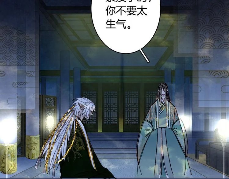 第101话 上仙震怒？ 第20页
