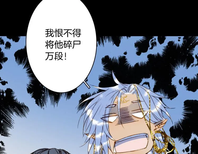 第101话 上仙震怒？ 第23页