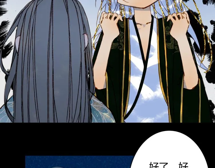 第101话 上仙震怒？ 第24页