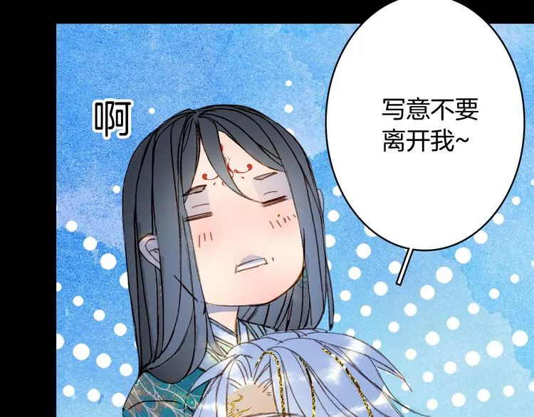 第101话 上仙震怒？ 第27页