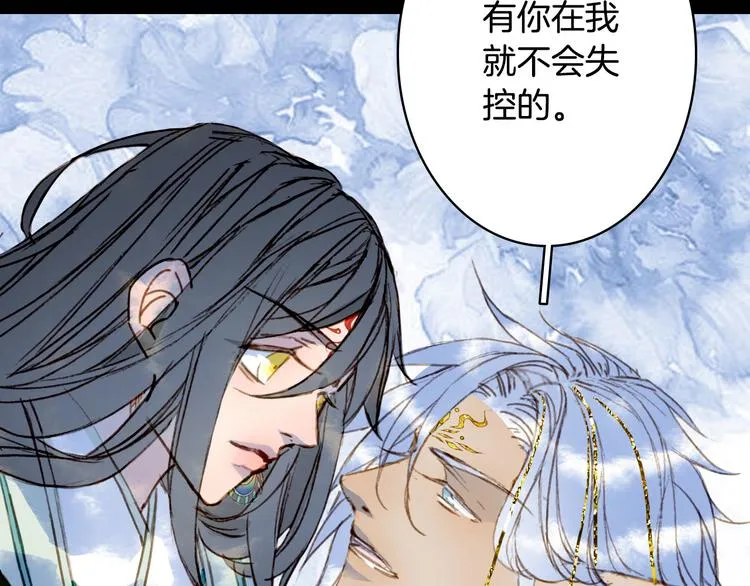 第101话 上仙震怒？ 第33页