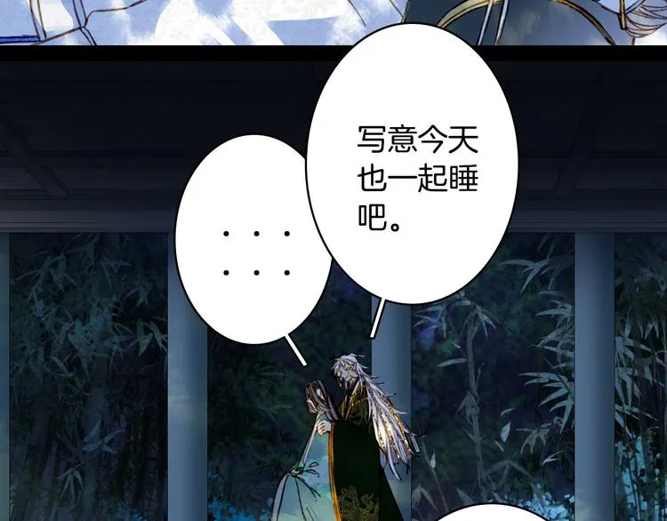 第101话 上仙震怒？ 第36页