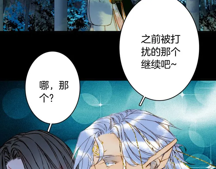 第101话 上仙震怒？ 第37页