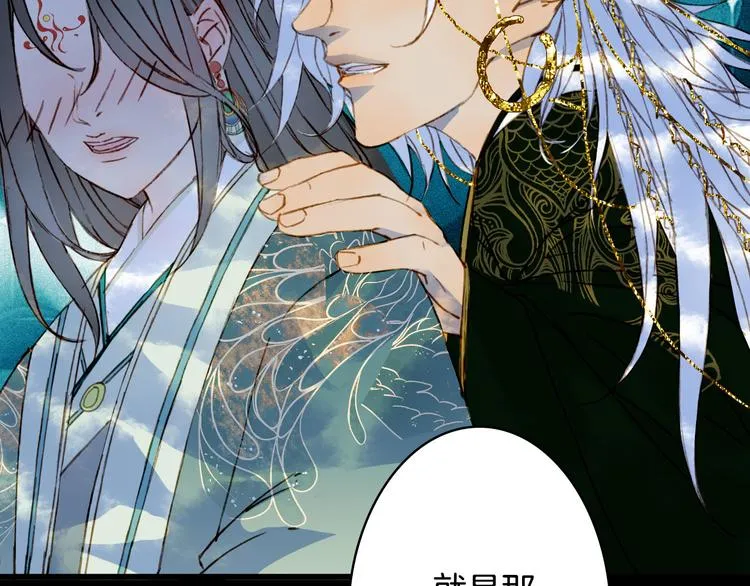 第101话 上仙震怒？ 第38页