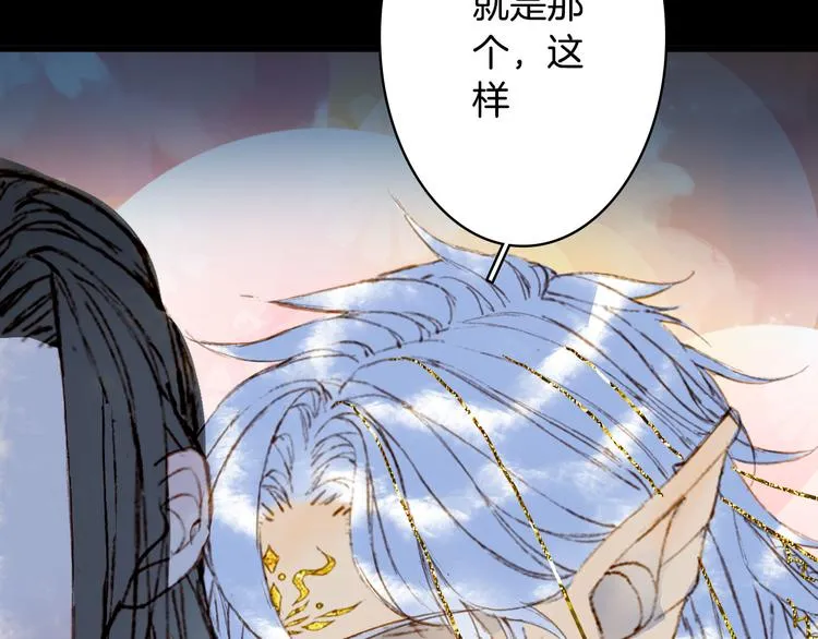 第101话 上仙震怒？ 第39页