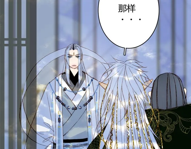 第101话 上仙震怒？ 第41页