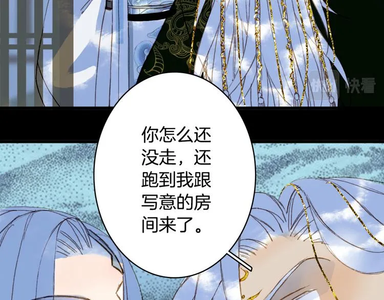 第101话 上仙震怒？ 第42页