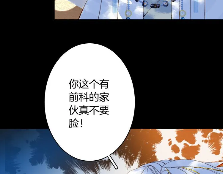 第101话 上仙震怒？ 第48页