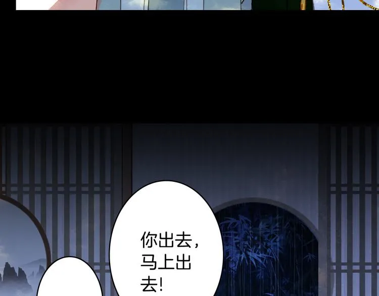 第101话 上仙震怒？ 第53页