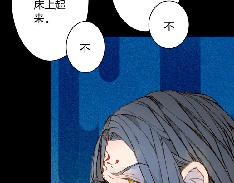 第101话 上仙震怒？ 第58页