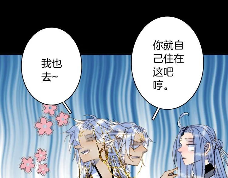 第101话 上仙震怒？ 第62页