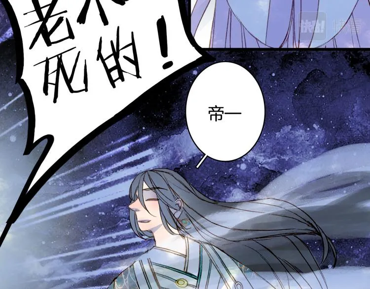 第101话 上仙震怒？ 第72页