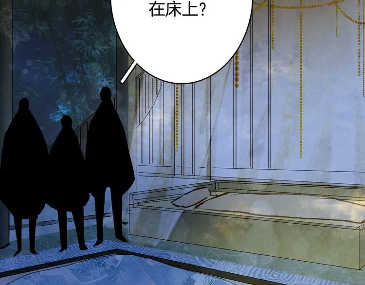 第102话 暗中较劲 第21页