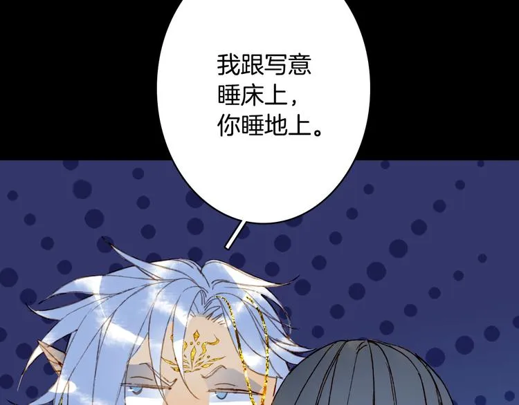 第102话 暗中较劲 第23页