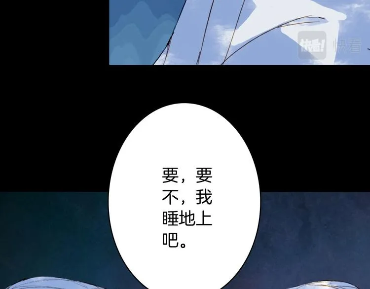 第102话 暗中较劲 第27页