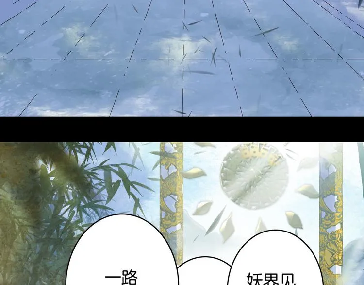 第102话 暗中较劲 第60页