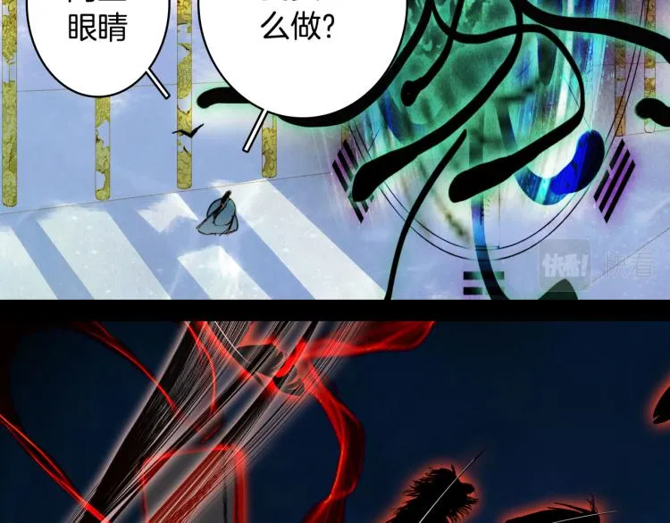 第105话 被掳 第7页