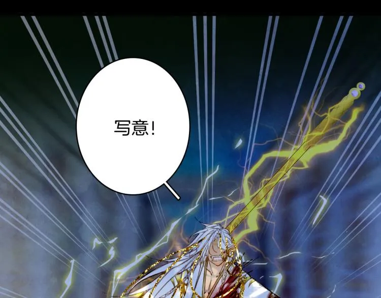 第105话 被掳 第64页