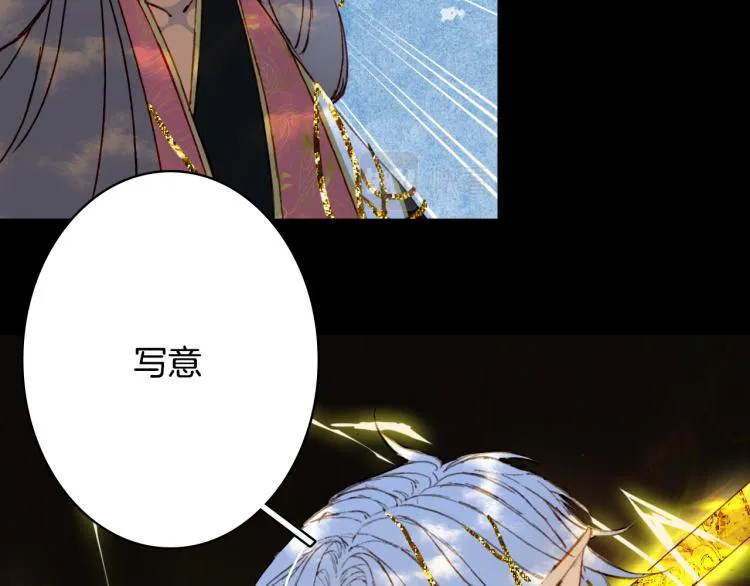 第106话 下落 第73页