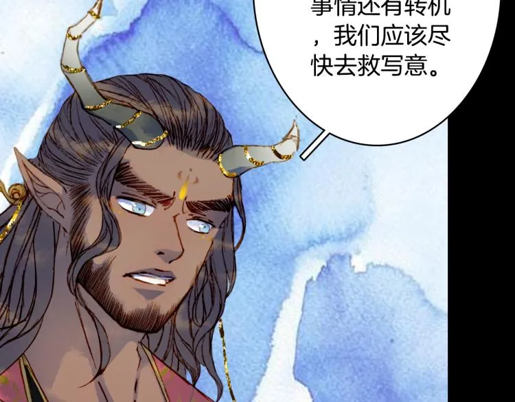 第106话 下落 第80页