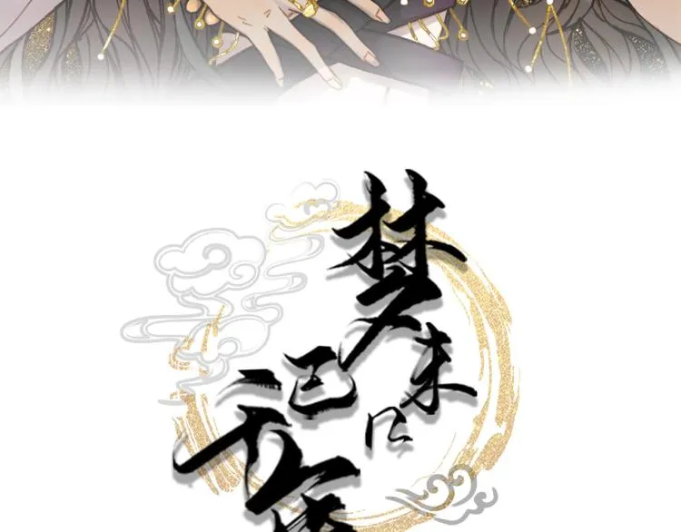第107话 线索 第3页