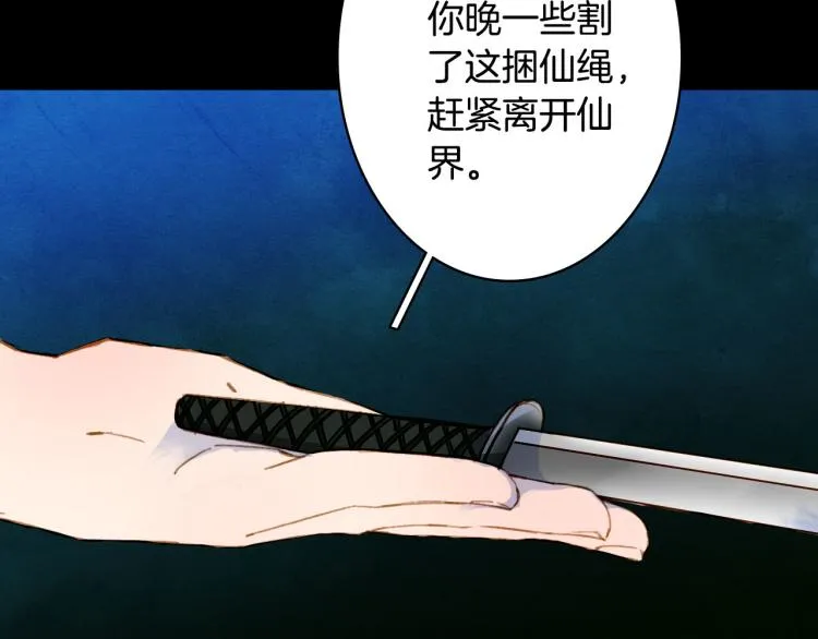 第107话 线索 第27页