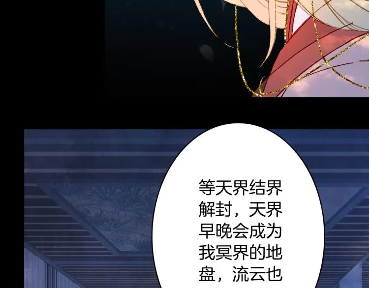 第107话 线索 第36页