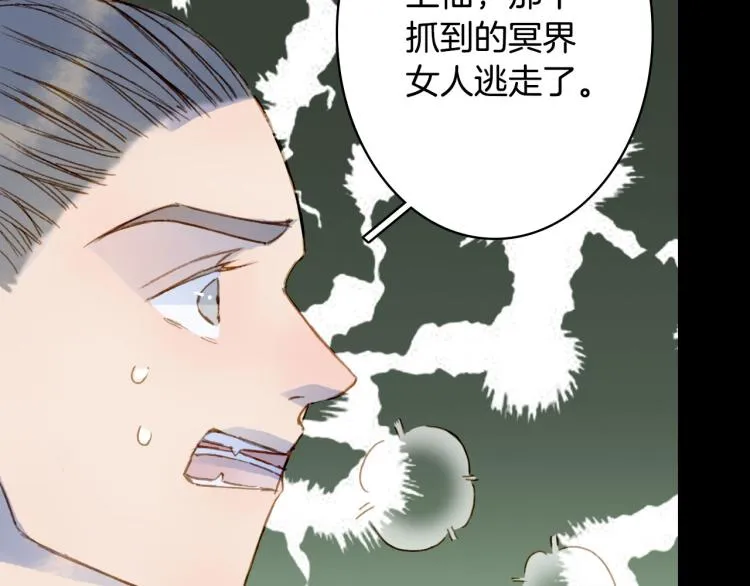 第107话 线索 第56页