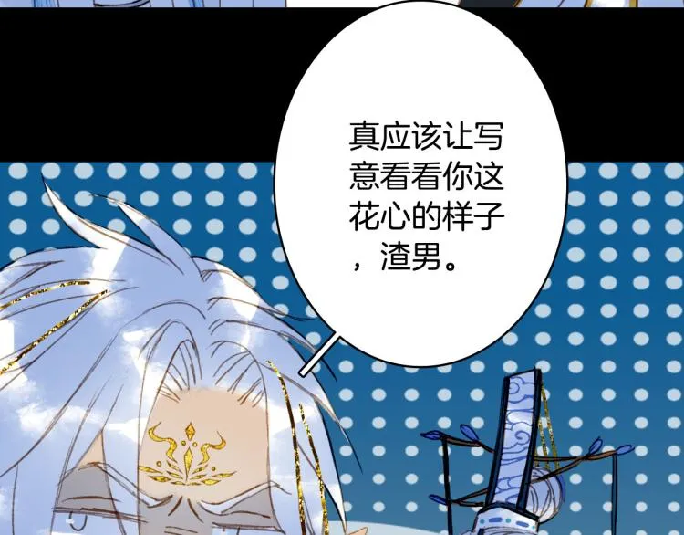 第107话 线索 第66页