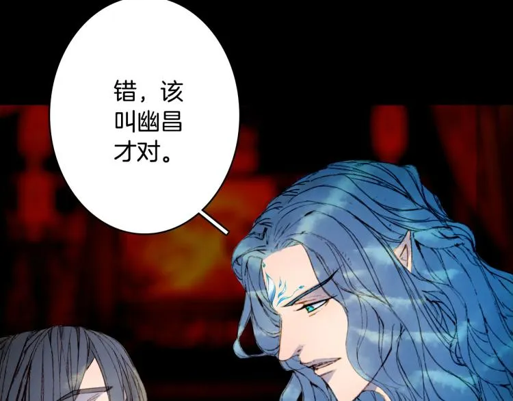 第108话 欺骗 第8页