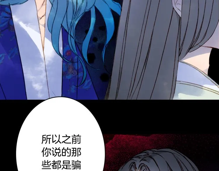 第108话 欺骗 第13页
