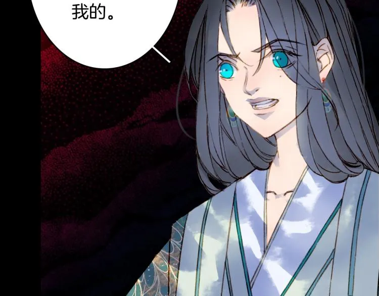 第108话 欺骗 第14页
