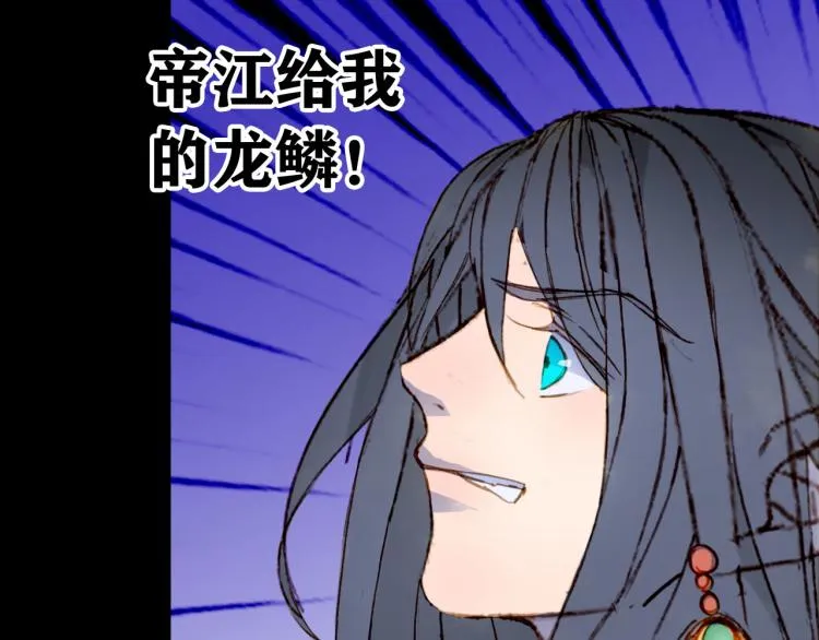 第108话 欺骗 第26页