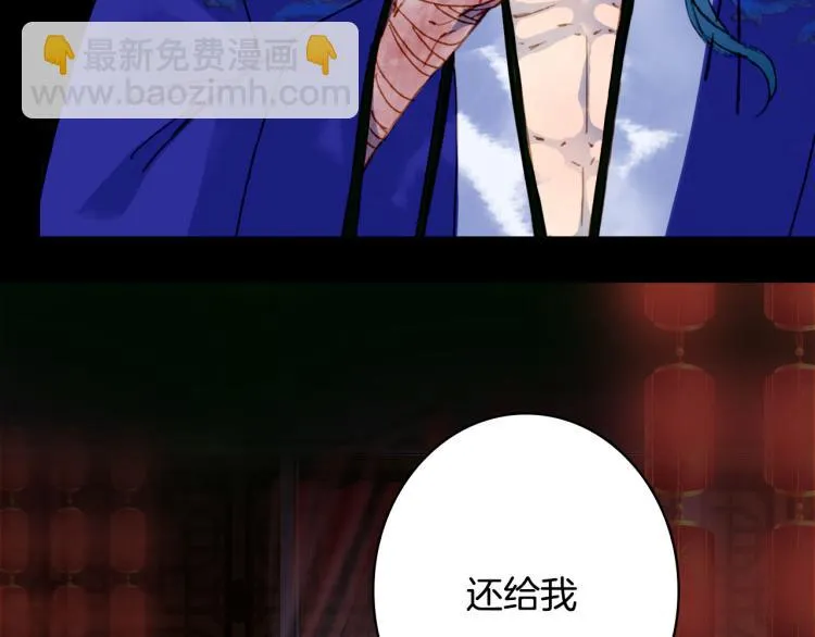 第108话 欺骗 第29页