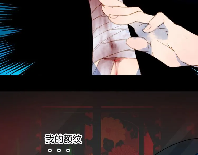 第108话 欺骗 第36页