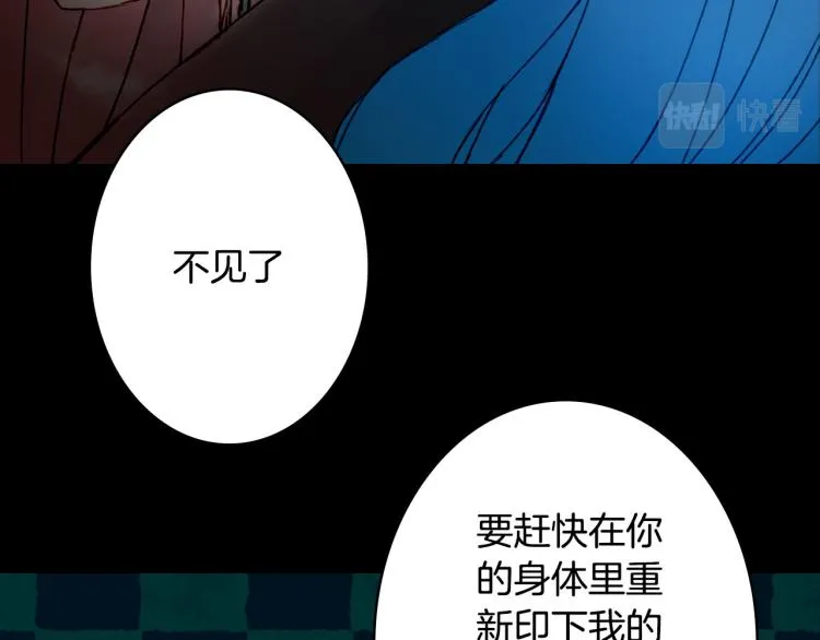 第108话 欺骗 第38页