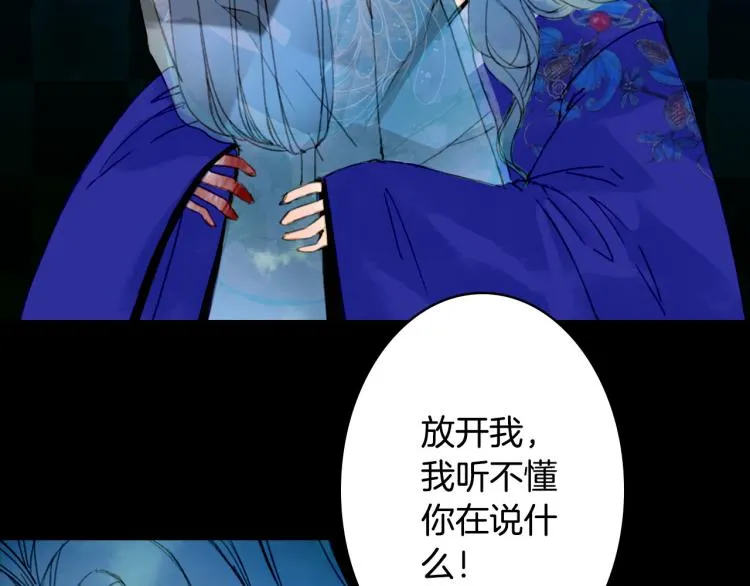 第108话 欺骗 第40页