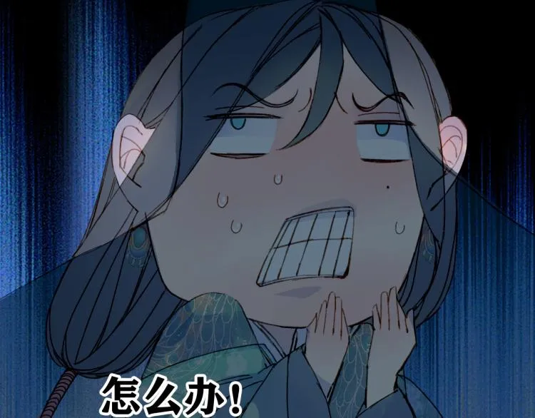 第108话 欺骗 第48页