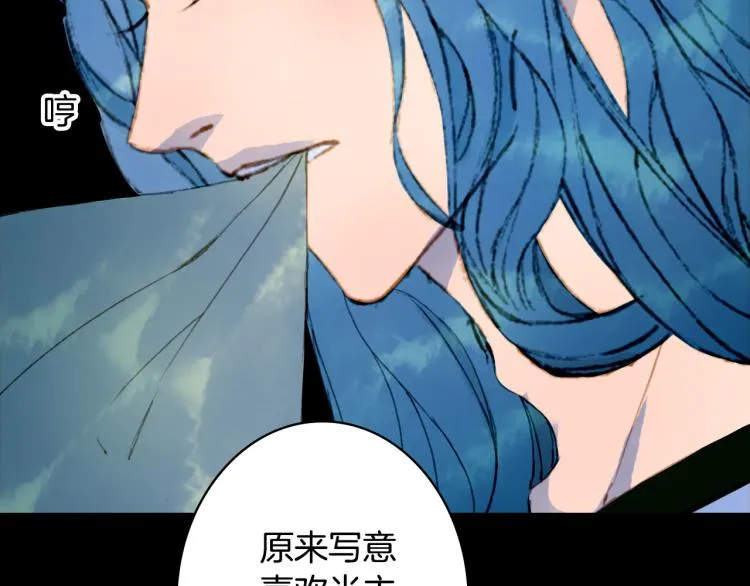 第108话 欺骗 第52页