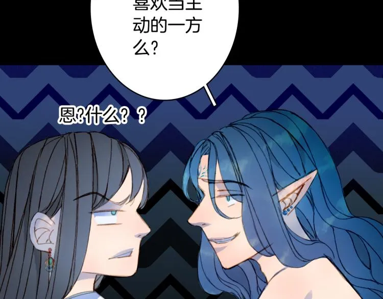第108话 欺骗 第53页