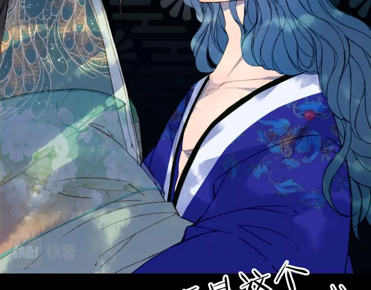 第108话 欺骗 第59页