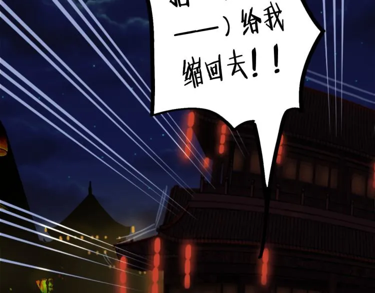 第108话 欺骗 第62页